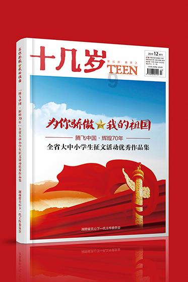 省十四届人大常委会第十一次会议闭会