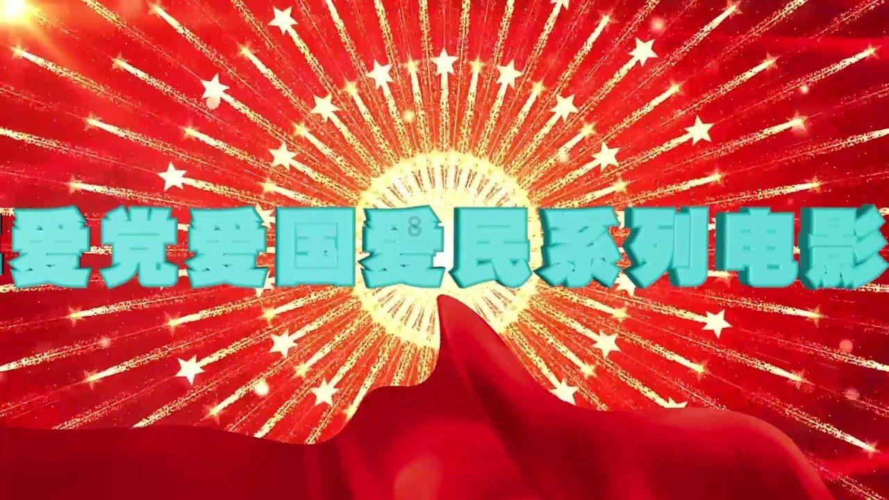 救援蒙克