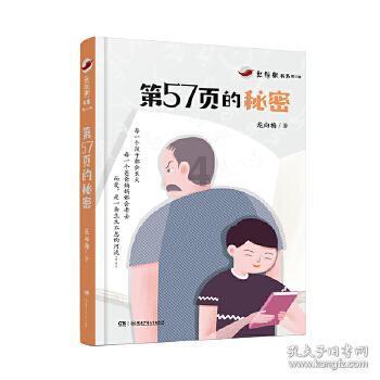 救援卡通老虎